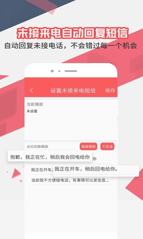 来电去短信app下载