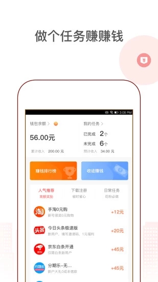 安卓花生地铁wifi 免费下载app