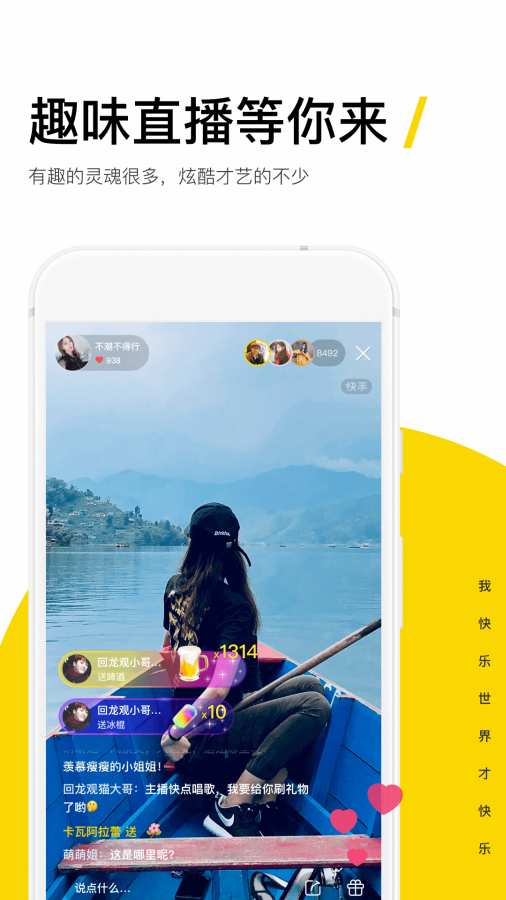 快手概念版app下载