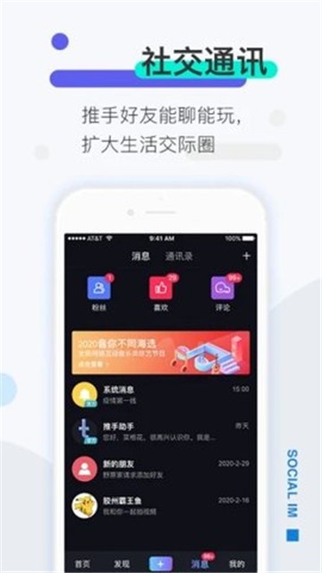 安卓窝窝社区appapp