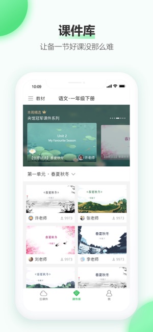 希沃白板