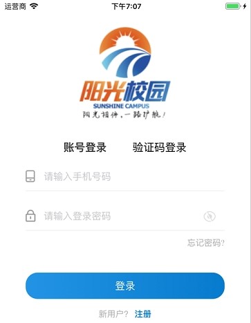 安卓阳光校园软件下载