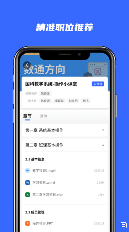 河狸学途app下载