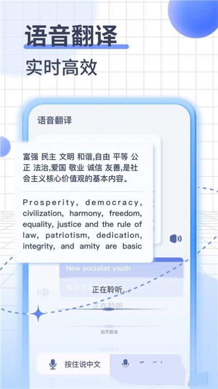安卓translator软件下载
