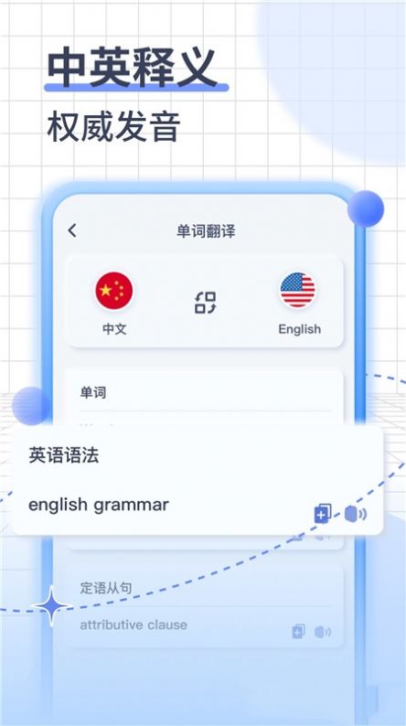 translator