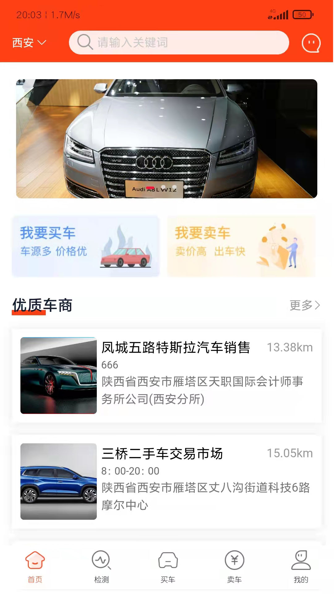 车简夫app下载