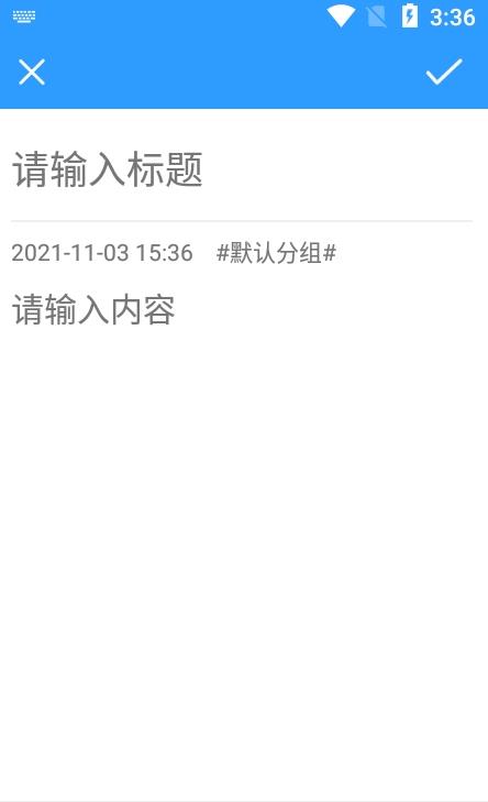 安卓点滴记录软件下载