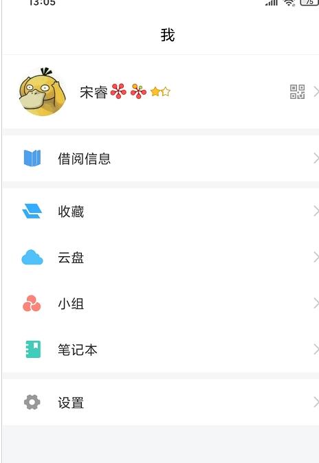 安卓陇上飞阅软件下载