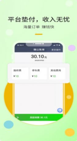 安卓优e出租司机软件下载