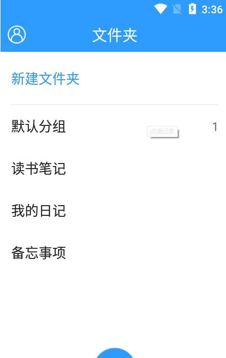 点滴记录