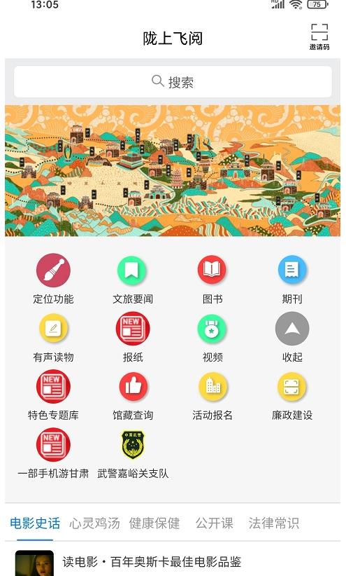 陇上飞阅
