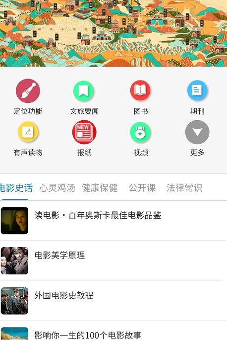 陇上飞阅app下载
