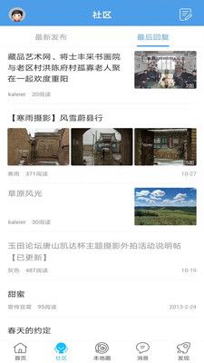 安卓玉田生活网软件下载