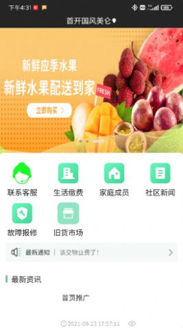 睿利家app下载