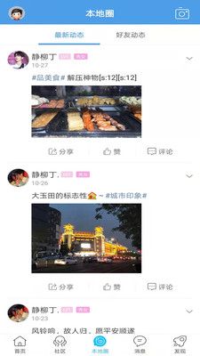 玉田生活网app下载