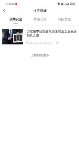 安卓睿利家软件下载