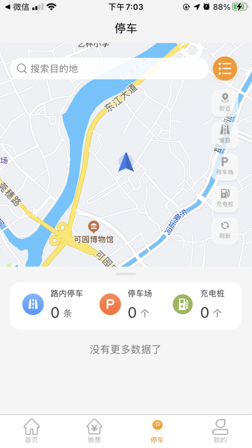 安卓酒城易泊安卓版软件下载