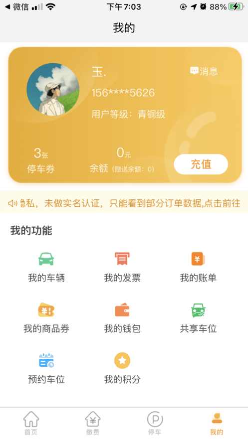 安卓酒城易泊安卓版app