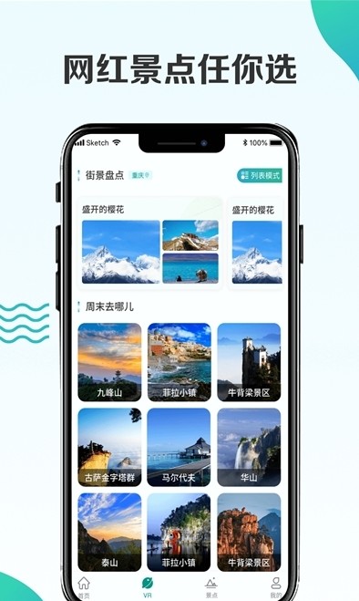 看看3d卫星街景app