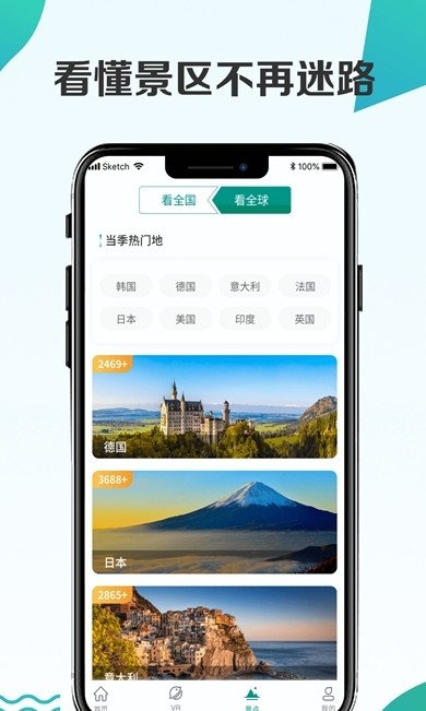 安卓看看3d卫星街景app软件下载