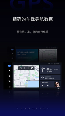 安卓安卓手机下载百度carlifeapp