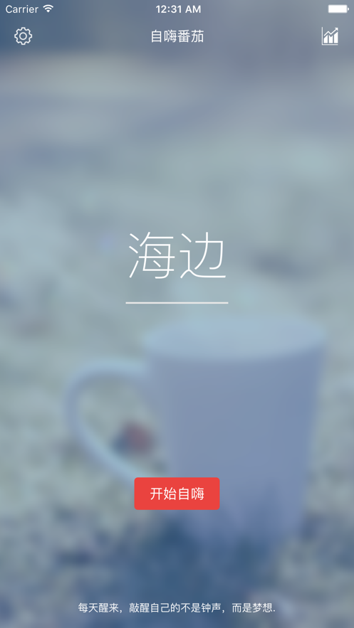 安卓自嗨番软件下载