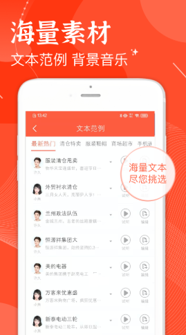 欢乐趣配音app下载