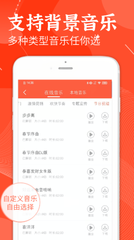 安卓欢乐趣配音软件下载