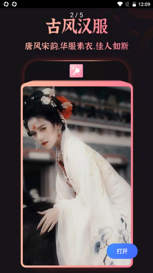 趣颜视频app下载