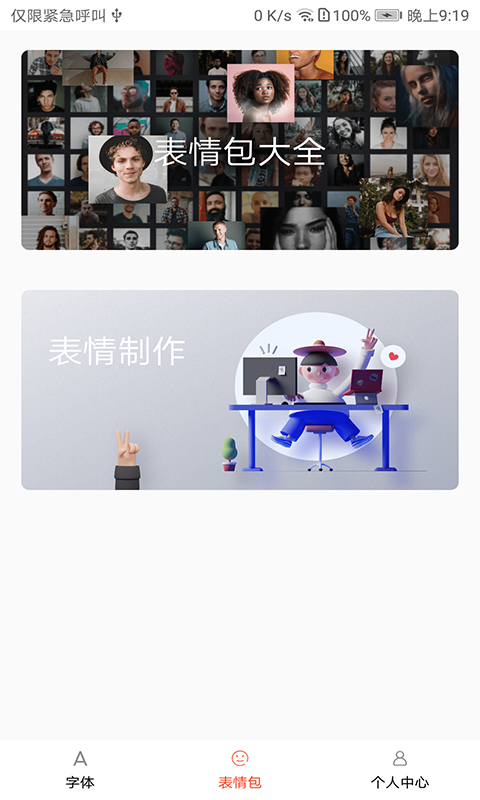字体美化大全app下载