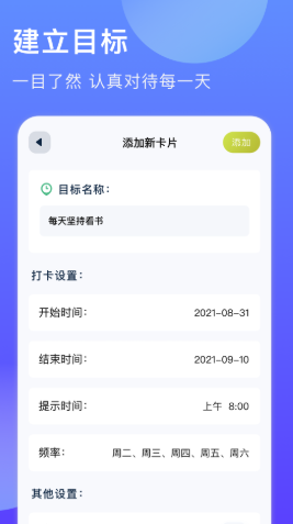 时间块管理