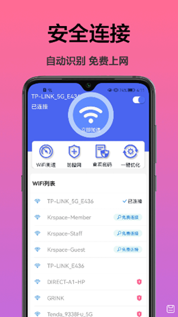 wifi无限密码