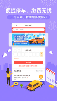 中国人保app官方app下载