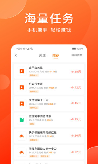 男生接单软件