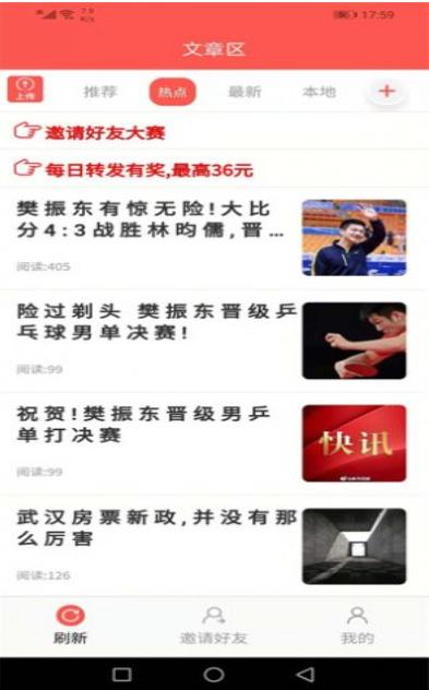 安卓樱花转转软件下载