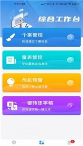 仰和专家安卓版