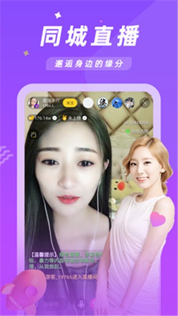 安卓享爱直播1sapp