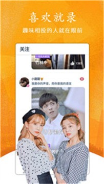 安卓瓜子看看app