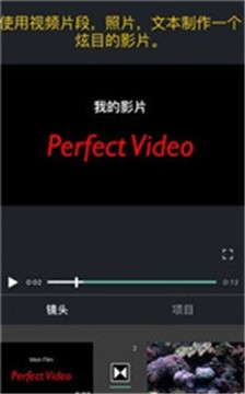 安卓完美短视频app