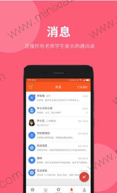 学乐云教学app下载