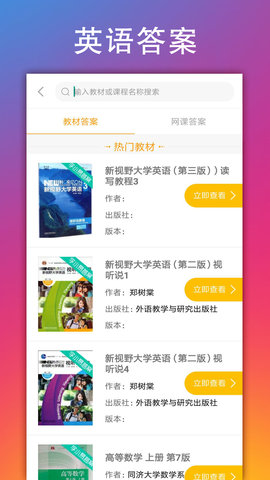 安卓学小易破解版软件下载