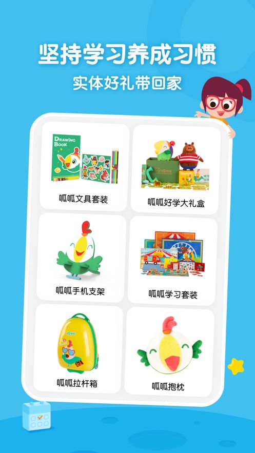 安卓叽里呱啦宝宝英语appapp