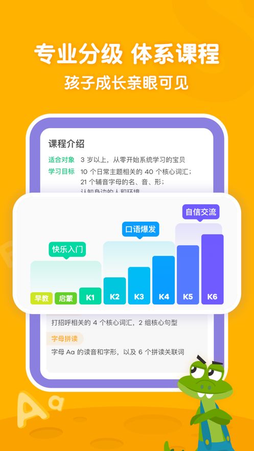 叽里呱啦宝宝英语appapp下载