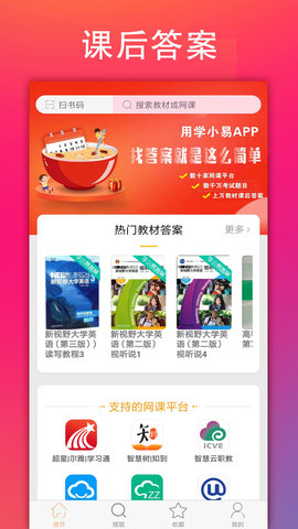安卓学小易破解版app