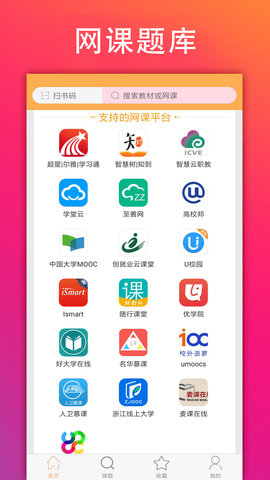 学小易破解版下载