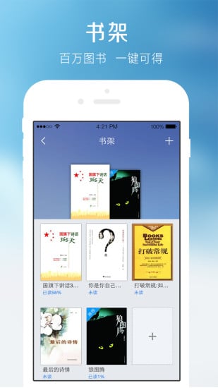 安卓超星学习通 手机客户端app