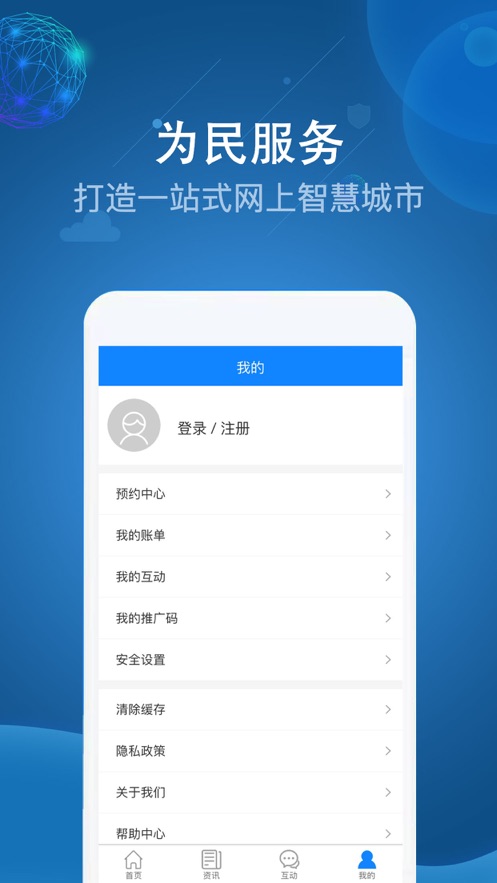 阿克苏为民服务最新版下载