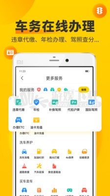 安卓年轮 app安卓app