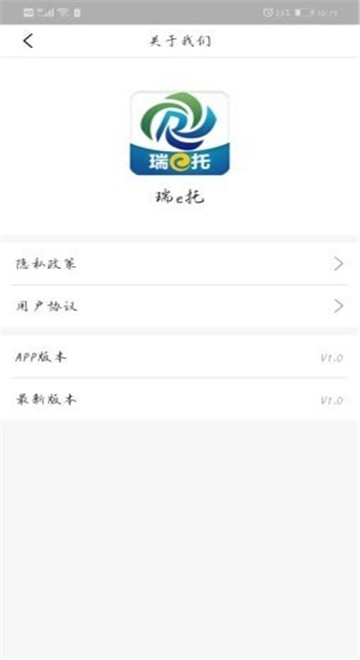 安卓瑞e托app
