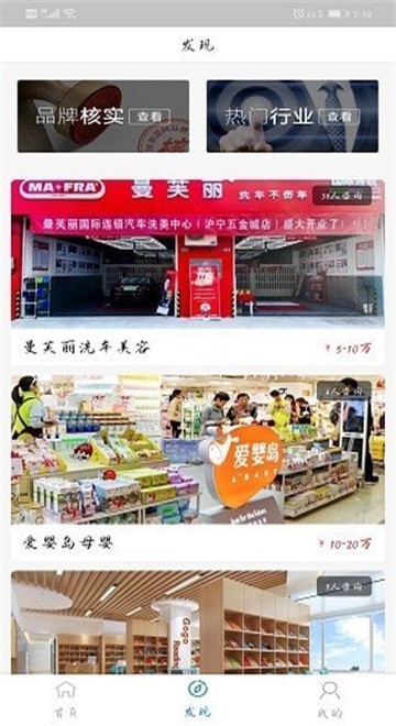 安卓瑞e托软件下载
